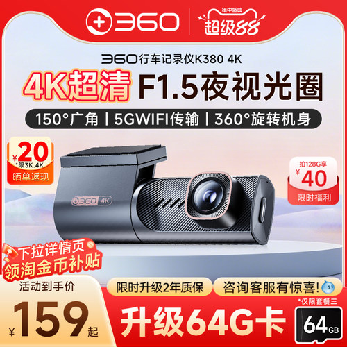 360行车记录仪旋转机身可拍车内