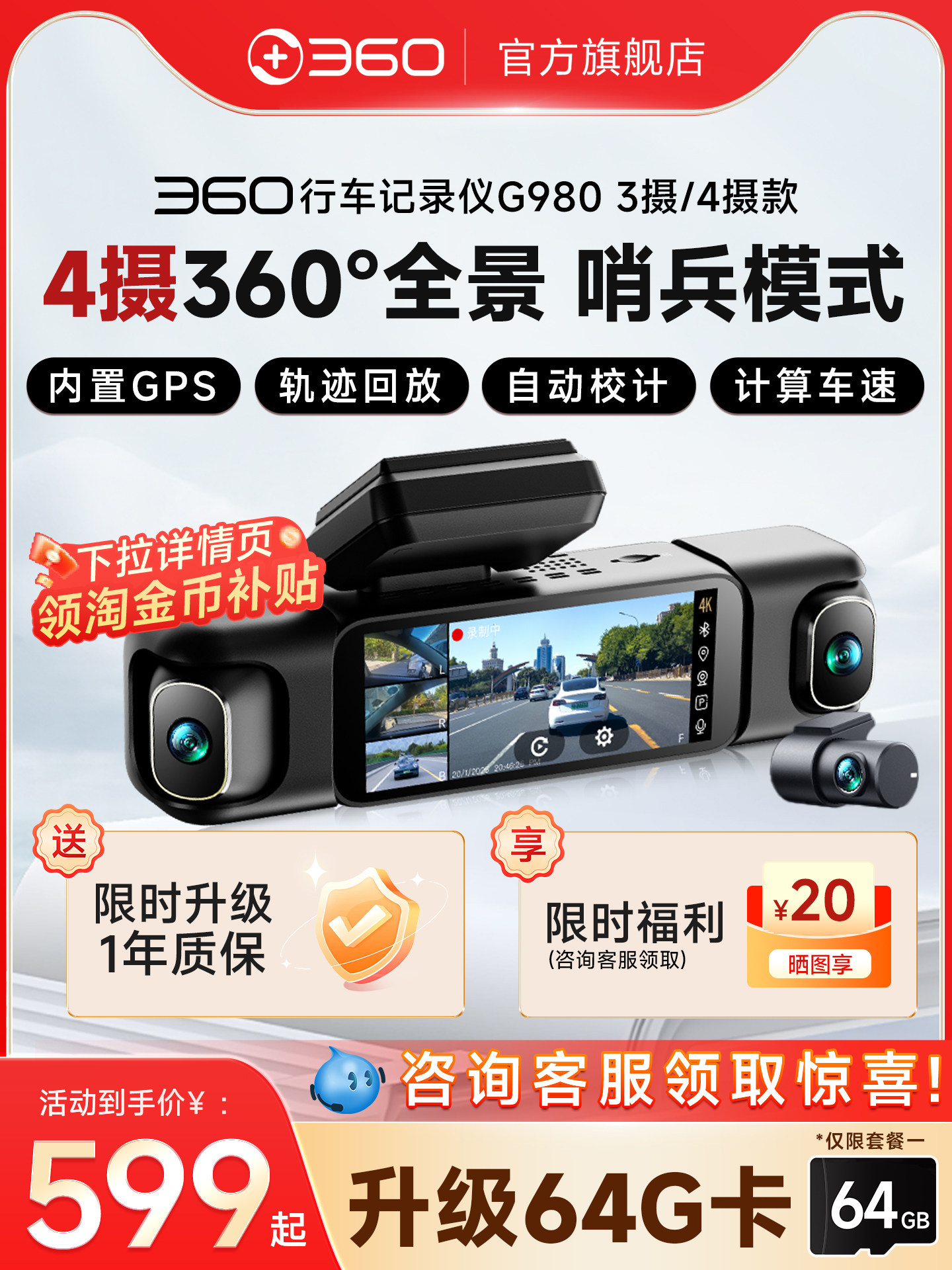 360 Dash Cam 2026 New HD In-Car 360-Degree Panoramic Sentinel Mode Dashcam