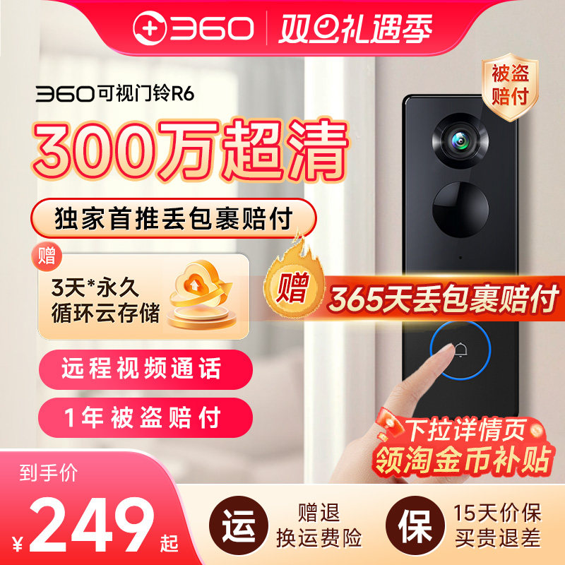 2K超清广角大视野 5000mAH大容量电池