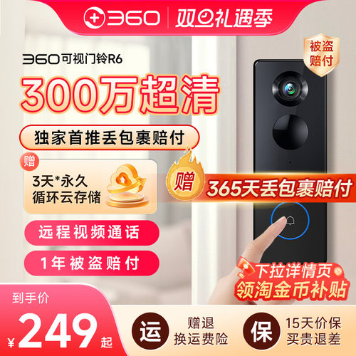 2K超清广角大视野 5000mAH大容量电池