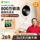 360摄像头9pro家用监控手机远程无线监控器360度全景摄影头