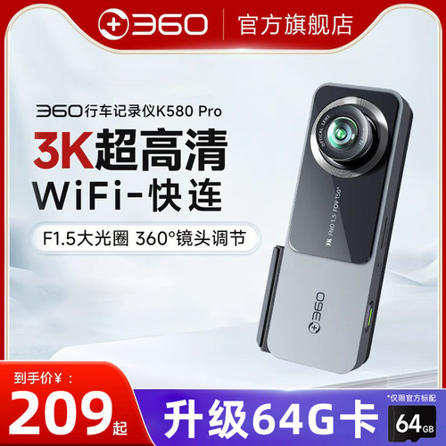 360高清夜视行车记录仪