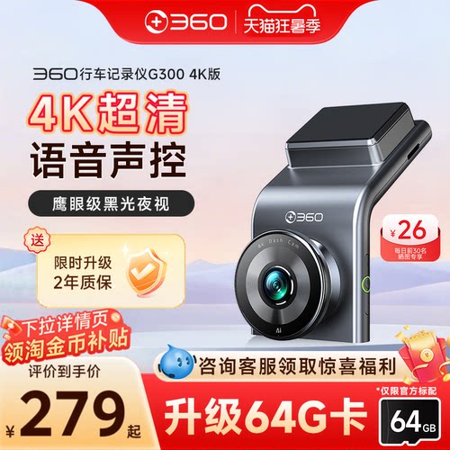 360行车记录仪4K画质黑光夜视