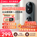 360可视门铃6Pro家用电子猫眼门口入户门智能门铃监控无线摄像头