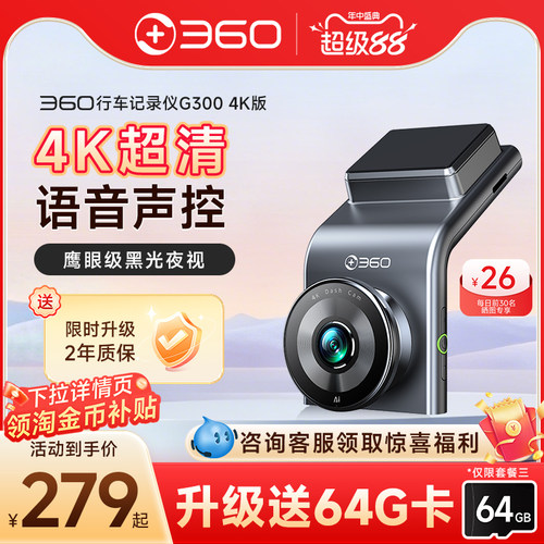 360行车记录仪4K画质黑光夜视