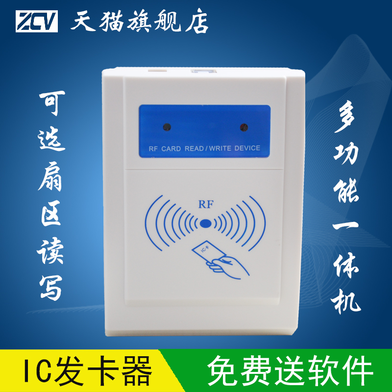 发卡器系消费工地统计车辆充值机