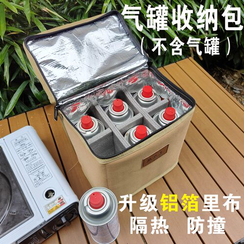 语奕卡式炉烤盘双层收纳包气罐包