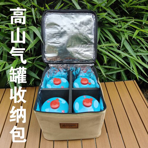 高山扁平气罐卡式炉长瓶收纳包