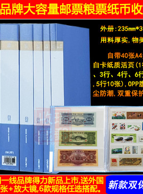 粮票邮票册钱币纸币册