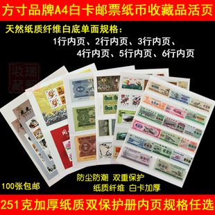 251g纸质A4加厚邮票纸币集邮收藏大型双保护册白卡活页规格任选