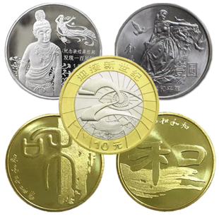 包邮 流通纪念币名人名会名景文化纪念日各类纪念币任选