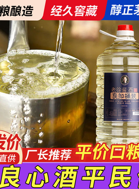 贵州任意门53度酱香型白酒纯粮食酒酒酱香酒老徐酱酒10斤桶装散酒