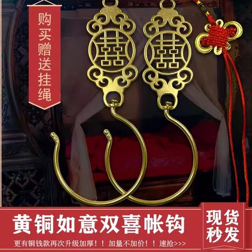 纯黄铜复古老式家用蚊帐挂钩