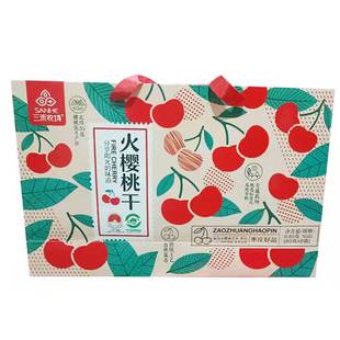 山东枣庄特产山亭水泉火樱桃干8袋640克独立小包装礼盒装馈赠包邮