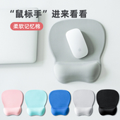记忆棉护腕垫电脑办公手腕垫可爱厚手托垫韩国清新简约纯色鼠标垫