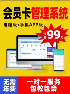 会员卡管理系统积分储值美发洗车店服装修脚店加油站商户收银软件