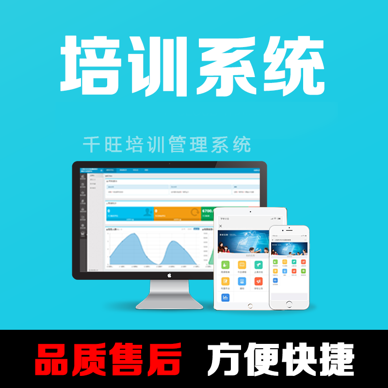 培训机构学校辅导班琴行音乐舞蹈美术管理系统软件教育收费排课程