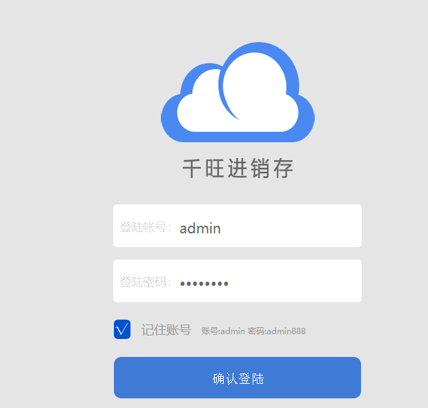 多仓库带扫描进销存系统 电商ERP管理系统 PHP源码系统安装简单