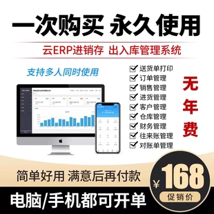 生产管理软件 生产加工厂ERP 进销存软件MES系统扫码报工计件工资