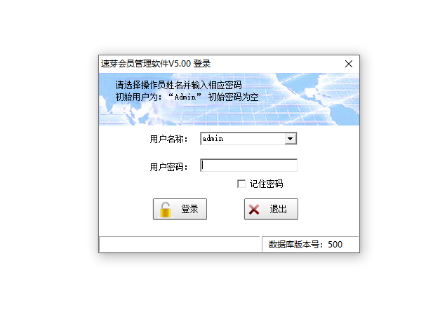 会员管理软件 会员卡系统 消费记录  美甲 宠物店 健身馆管理软件
