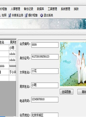 婚纱影楼工作室管理系统 客户管理 影楼综合管理系统正式版