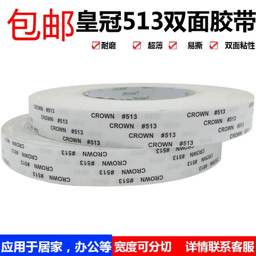 铭牌手机维修屏幕超薄双面胶带