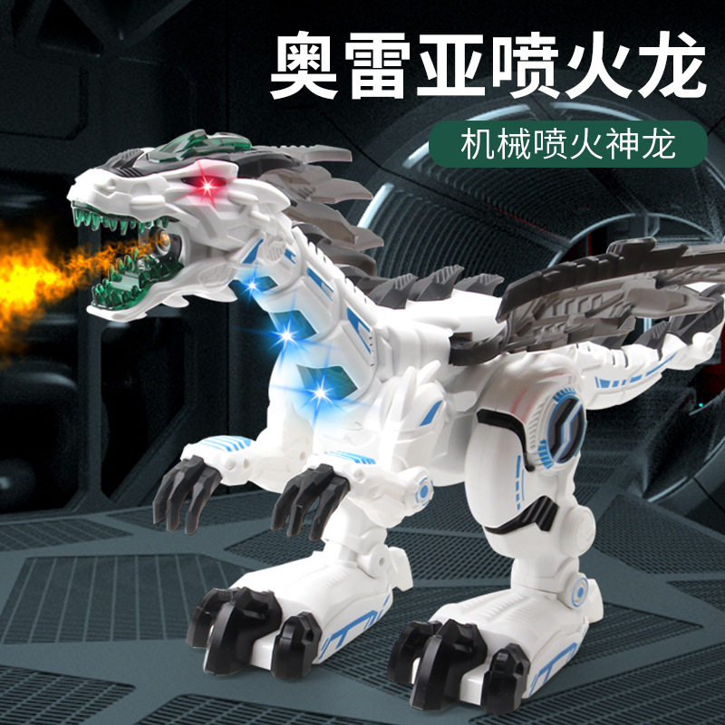 超大号仿生机械恐龙玩具翅膀可以煽动会喷火雾走路儿童恐龙机器人