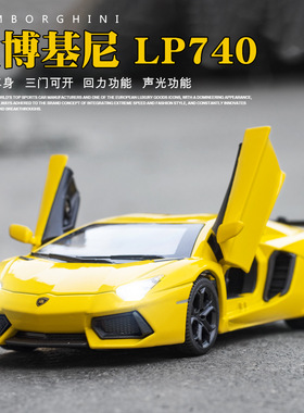黑白黄红色兰博基尼LP740车模型带声音车灯合金跑车汽车轿车玩具