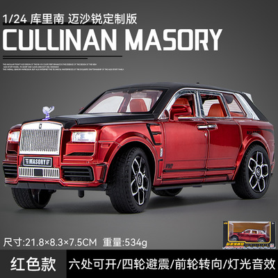 库里南合金模型劳斯莱斯玩具车