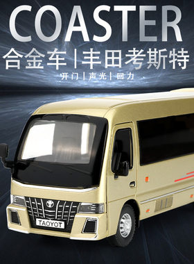 2025年新款小孩玩具车合金中巴车