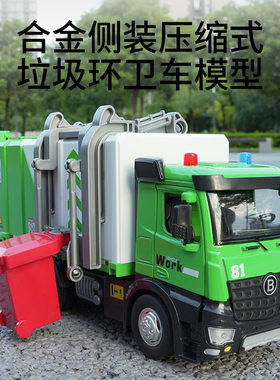 新款男孩玩具车环卫车垃圾分类车