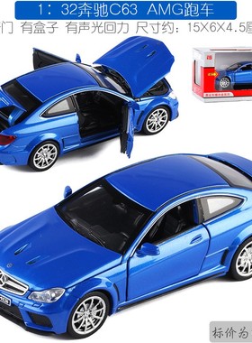 奔驰c63车模型合金摆件可开门带声音车灯红色蓝色奔驰回力玩具车