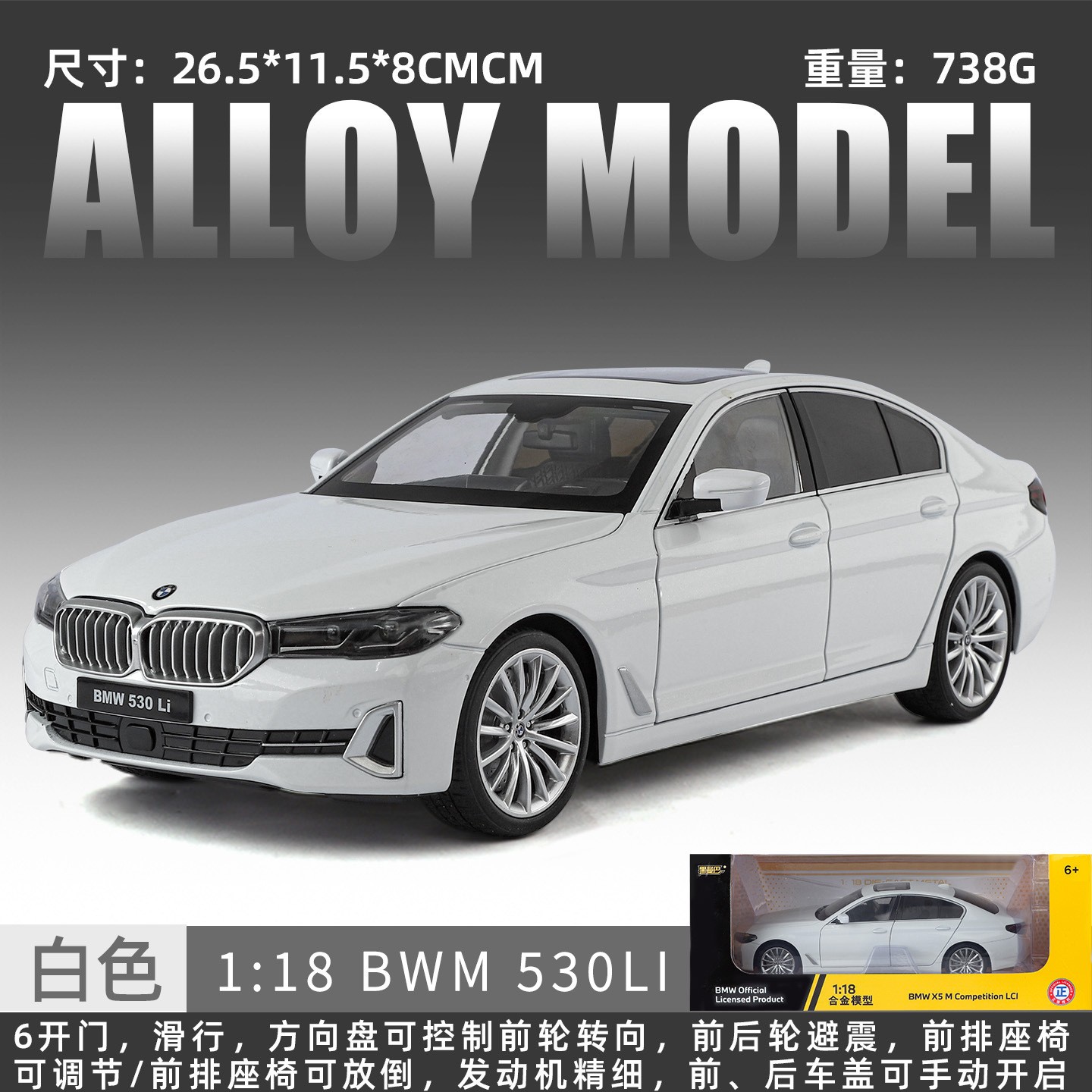 送男孩生日礼物玩具车合金车模型