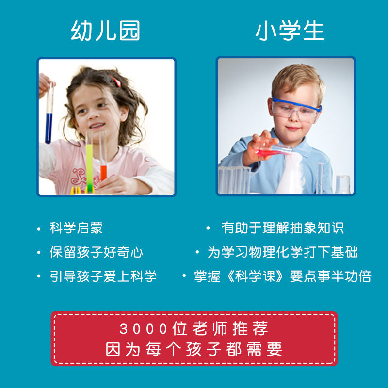 儿童科学实验玩具整套小学生趣味小实验套装幼儿园科学探索类玩具