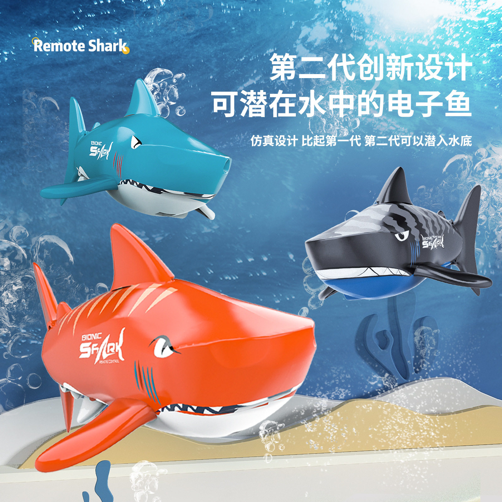 迷你遥控鲨鱼玩具会游泳的玩具鱼