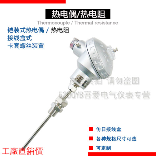 推荐WRNK-221 231 321 331铠装式热电偶K型温度传感器测温探头