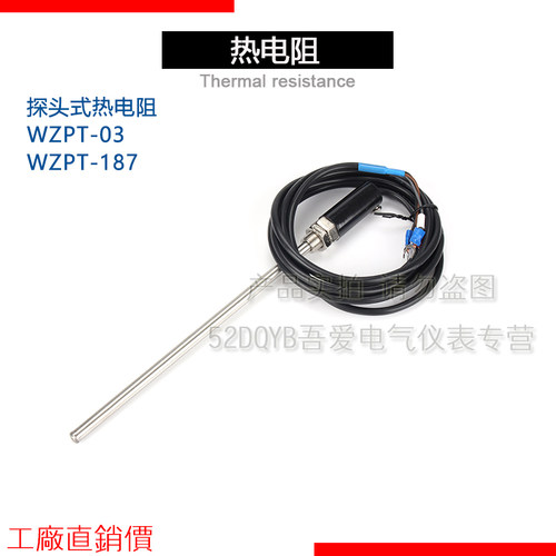 西崎热电偶WZPT-03探头式热电阻PT100铂电阻测温感温棒温度传感器