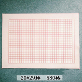 书法毛毡 小楷方格1.5cm2cm3cm蝇头小楷 70cm毛毡垫方格