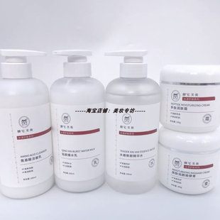 美容院专业面部护理院装500ml系列 氨基酸洁面保湿水乳霜多款可选