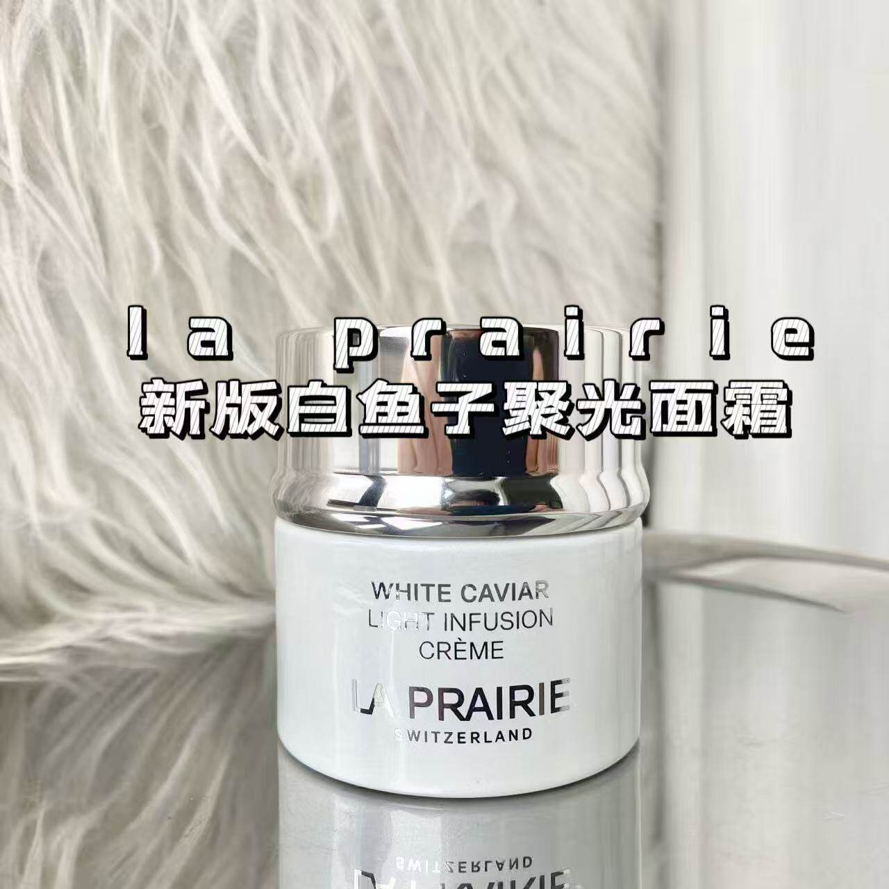 新品莱珀妮聚光面霜50ml纯晳紧致白鱼子精华面霜提亮去黄保湿
