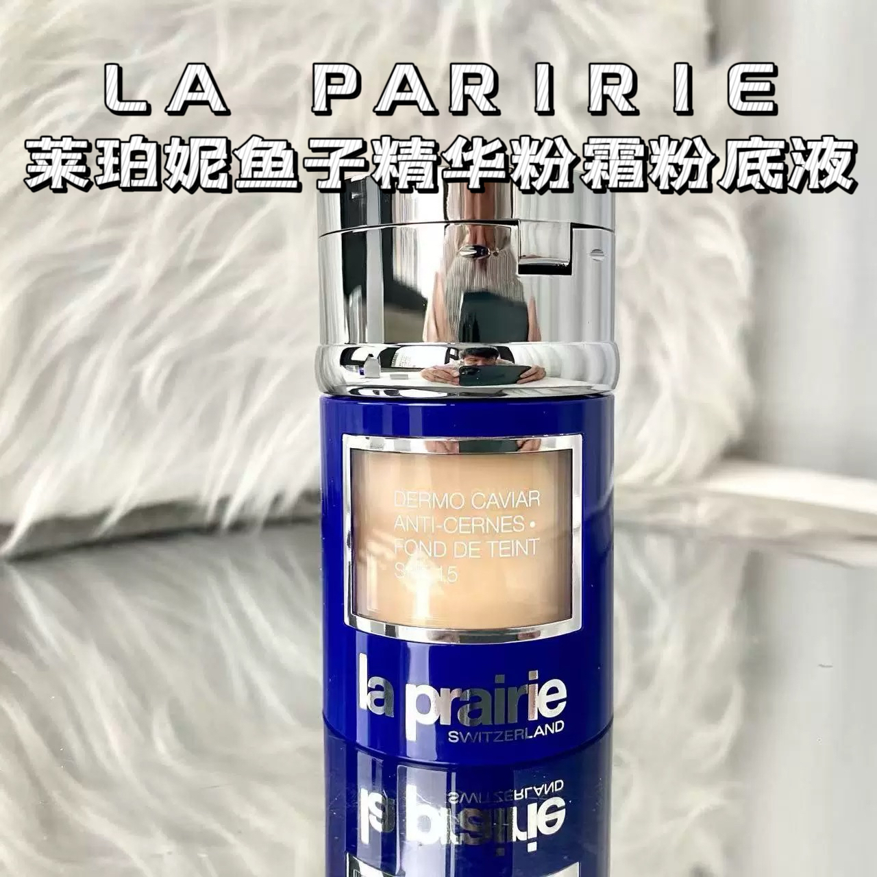 顺丰现货新版lp鱼子粉底保湿遮瑕