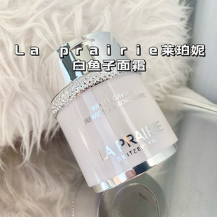 莱珀妮白鱼子面霜纯皙紧致奢润面部抗皱紧致提拉保湿60ml