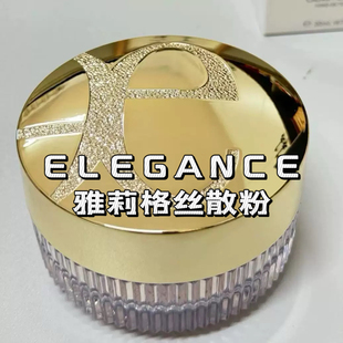 现货日本奥尔滨e大饼雅莉格丝散粉Elegance蜜粉持妆
