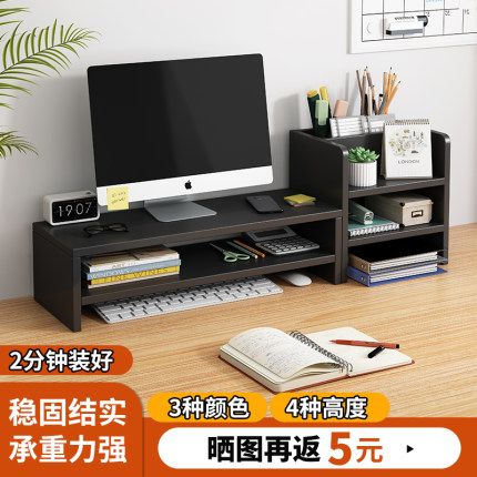 台式电脑增高架显示器支撑架子显示屏幕垫高底座办公室桌面置物架