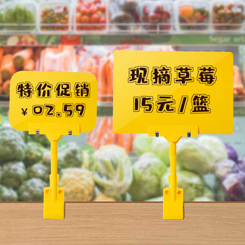 超市标签牌pvc标价牌可擦写价格牌水果展示牌促销特价贴广告夹子
