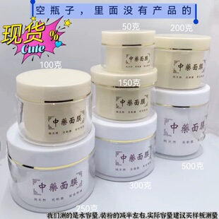 海藻面膜空罐塑料空瓶粉50g100g200g300g500g分装瓶化妆品包装