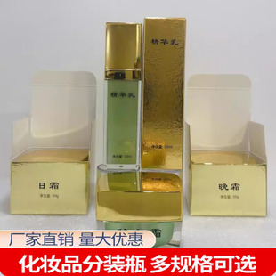 高档亚克力日霜晚霜精华乳套装修复霜化妆品分装试用装小样空瓶子