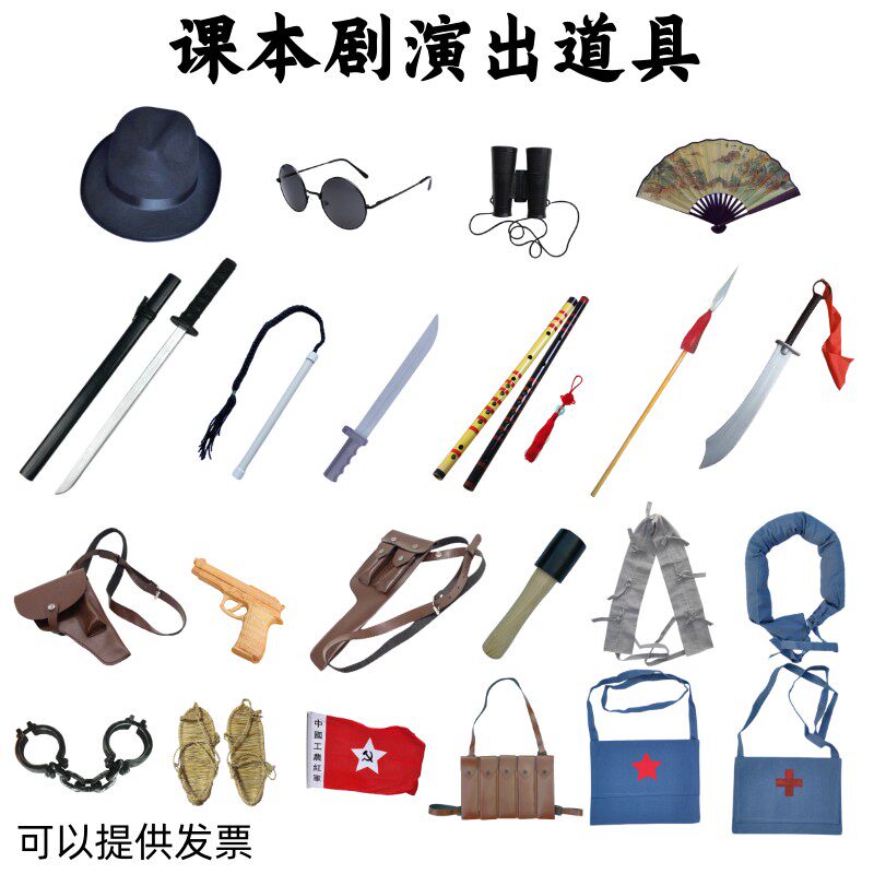 儿童玩具红缨枪幼儿园演出道具哪吒武器少儿表演王二小雨来木质枪