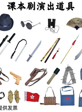 儿童玩具红缨枪幼儿园演出道具哪吒武器少儿表演王二小雨来木质枪