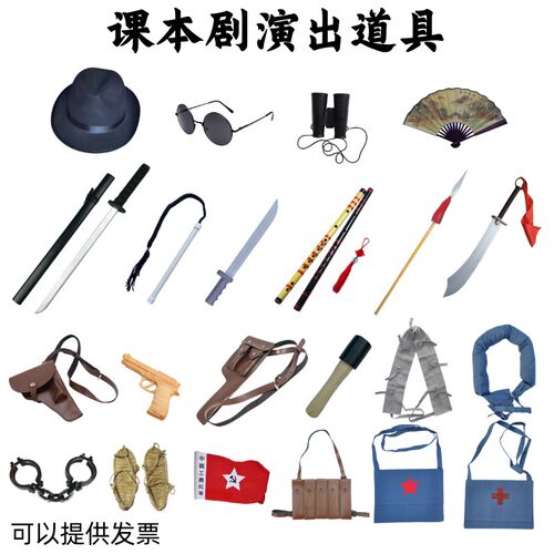 儿童玩具红缨枪幼儿园演出道具枪